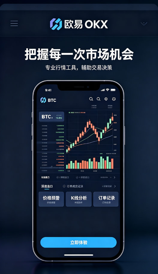 欧交易所app最新版教程图三